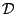 ${\cal D}$